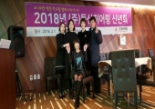 2018 동산히어링 신년회